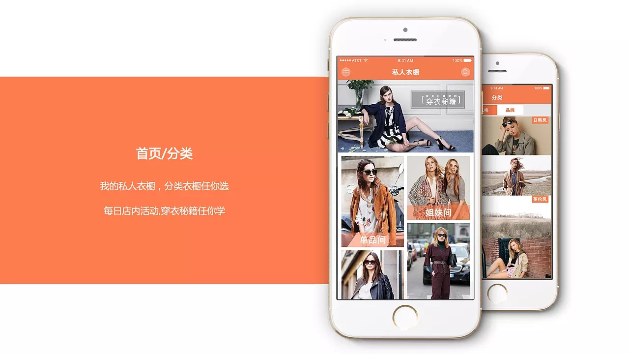 服裝商城APP開發(fā) 服裝商城APP開發(fā)