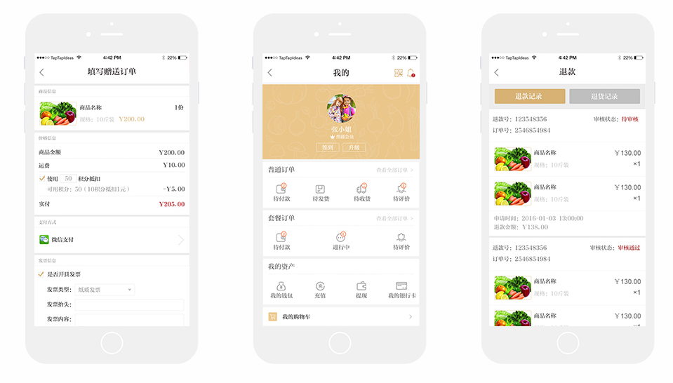 生鮮電商商城系統(tǒng) 生鮮電商商城系統(tǒng)
