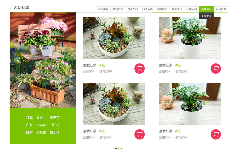 小程序商城 小程序商城