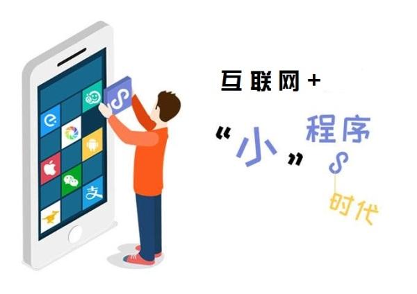 小程序開發(fā) 小程序開發(fā)