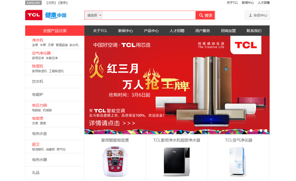 家電電器商城系統(tǒng) 家電電器商城系統(tǒng)