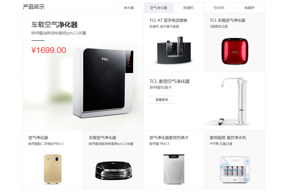 家電電器網(wǎng)上商城系統(tǒng) 家電電器網(wǎng)上商城系統(tǒng)